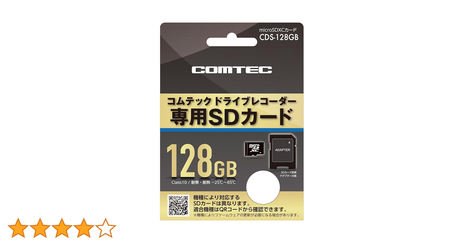 Amazon | コムテック ドライブレコーダー用オプション microSDXCカード